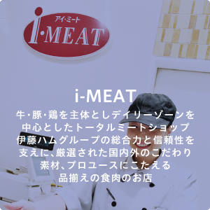 i-MEAT
